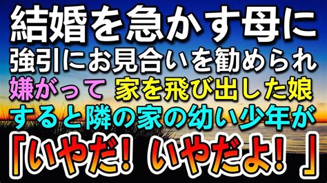 結婚 急かす 別れ|結婚を急かす .